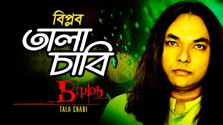 Tala Chabi By Biplob [upl. by Biddle]