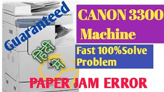 🔷CANON IR33002200 PAPER JAM ERROR PROBLEM short trick canon ir 3300 paper jampaper jam error [upl. by Bethezel]