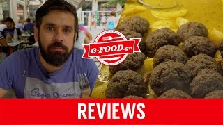 Ελιά λεμόνι  Review by efood [upl. by Hallsy505]