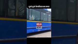 DTC की बदहाल बसें [upl. by Colfin]