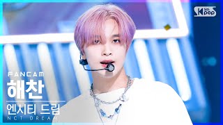 안방1열 직캠4K 엔시티 드림 해찬 Beatbox NCT DREAM HAECHAN FanCam│SBS Inkigayo20220619 [upl. by Antoinette]