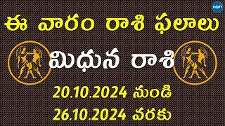 Weekly Rasi Phalalu October 20th to 26th 2024  Mithuna Rasi  Gemini  Weekly Horoscope  KekaTV [upl. by Stevana452]