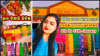 ଶିଶିର ସରସ ମେଳା 2024  Sisir Saras Mela 2024  Barmunda Ground ଭୁବନେଶ୍ୱର  Food Stall Rosys Kitchen [upl. by Manas]