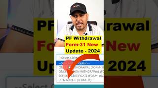 PF Withdrawal New Update  PF Withdrawal Form Auto Claim New update pfwithdrawalprocessonline [upl. by Evonne]