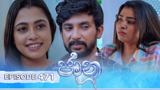 Jaanu  Episode 471  20241213  ITN [upl. by La986]