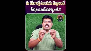 అతిగా నమ్మావంటే నట్టేట ముంచేస్తారు datteswartalks motivationalspeeker lifemotivation [upl. by Htidirrem]