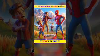 SPIDERMAN KE SATH BAHUT JYADA GALAT HUA AAJ 😭😱 shorts spiderman [upl. by Lyford]