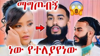 ዋንትያ ምላሽ ሰጠች እኔ ኦርቶዶክስን አልተሳደብኩም መጀመሪያ ሃይማኖቷን ሳታቅ አንሶላ ተጋፋችኋል  wantiya solomon [upl. by Allsun]