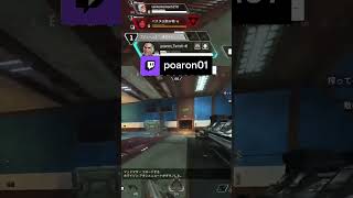 最強3v3v3初動ファイト  poaron01 twitch apex [upl. by Amarette]