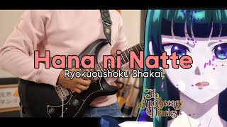 🎼TABS Hana ni Natte Be a Flower  Ryokuoushoku Shakai  The Apothecary Diaries OP Cover [upl. by Emoraj738]