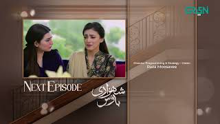 Shehzadi House  Episode 32 Teaser  Nawal Saeed  Omer Shahzad  11th November 2024  Green TV [upl. by Crofoot]