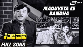 Shubhashaya Maduveya Ee Bandha Seetha Kalpana  Gangadhar RameshSPB SUPER HIT SONG [upl. by Veljkov]