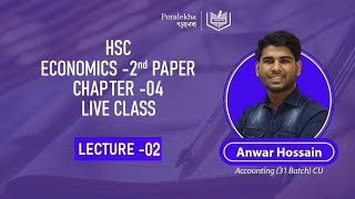 HSC Economics 2nd paper  Chapter4  live class  Lecture2  অর্থনীতি ২য় পত্র [upl. by Yziar609]