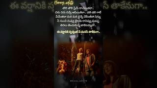 Ninnila Ninnila songs lyrics Telugu  Tholi prema  movie  Varun tej Raashi khanna  ytshorts [upl. by Lzeil122]