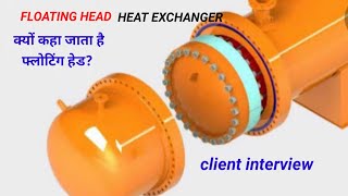 floating head heat exchanger Shell and tube heat exchanger [upl. by Grimaldi]