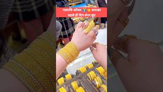 Navratri special Offer 😍 gold jewellery पर बंपर छूट 💯 ytshorts trendingshorts gold [upl. by Chase788]