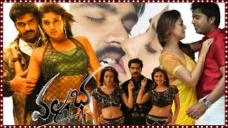 Vallabha Telugu Full Length HD Movie  Silambarasan  Nayanthara  Reema Sen  Tollywood Box Office [upl. by Dian]