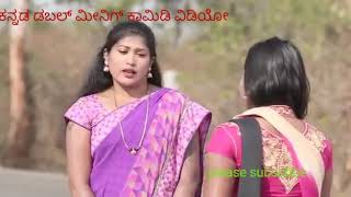 Double meaning Kannada movie comedy scene [upl. by Gorga]