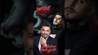 حسام الرسام  كيمر عرب  ريمكس DJ eabuwd [upl. by Yerkovich401]