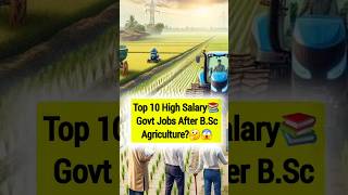 Top 10 High Salary📚 Govt Jobs After BSc Agriculture🤔😱  shorts viralvideo agriculture [upl. by Miza]