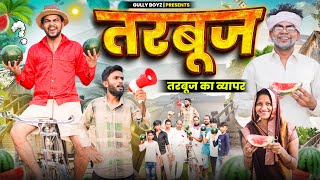 Tarbooz  Gully Boys  Rampyare Ki Comedy [upl. by Kester]