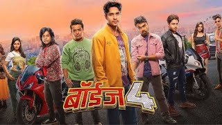 Boys 4 Full Marathi Movie 2023  New Marathi Movie 2023  Zee Marathi [upl. by Ahseyd]