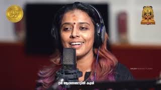 Aariraro Vishnumaya song  Avanangattilkalari Sithara [upl. by Noicpecnoc]