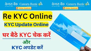 canara bank re kyc online 2023  canara bank kyc update online  kyc update in canara bank account [upl. by Casady240]