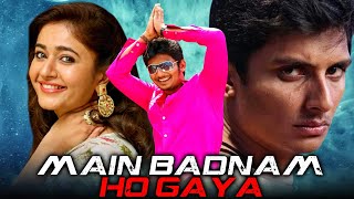 Main Badnaam Ho Gaya मैं बदनाम हो गया Hindi Dubbed Movie  Jiiva Poonam Bajwa Vadivelu [upl. by Eiralc799]