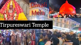 Diwali Mela🪔🎆 Tripureswari Temple Udaipur Matabari Mela [upl. by Annirok]