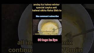 ❤️bahut sandar❤️halwai style anday ka halwa shoft ☄️danedar अंडे का हलवा recipe winter special ☄️ [upl. by Domini]