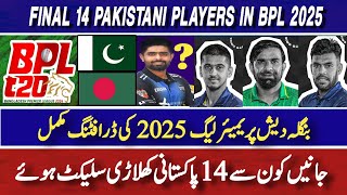 Pakistani Players in BPL 2025  BPL 2025 Final Squads [upl. by Stanfill]