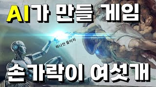 뇌피셜 다 치우고 구글 AI 개발자에게 직접 듣다 [upl. by Indira]