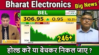 Bharat Electronics stock analysisHold or sell bel share latest newsbel share target tomorrow [upl. by Barrus]