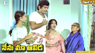 Nenu Maa Avida Movie Part 2 Chandra Mohan Prabha skyvideostelugu [upl. by Akehsar]