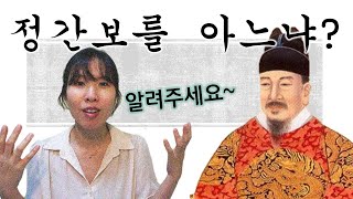 해금배우기1탄정간보에 대한 모든것 [upl. by Gervase]