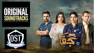 Neem🌿   OST 📯  Singer  Nish Ashar  HUM TV [upl. by Hubing576]