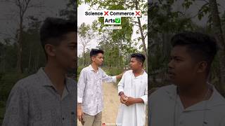 Science VS Commerce 😂 funny comedy trending assamesememes [upl. by Aneram]