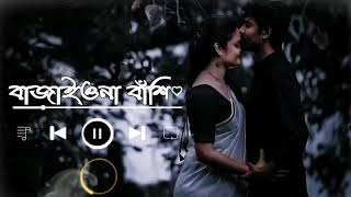 বাজাইও না বাঁশি গান bajao na basi song new song tiktok by all song [upl. by Schaper]