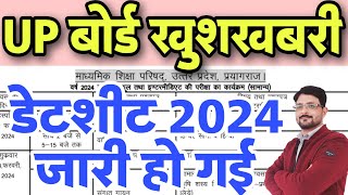 UP Board Exam 2024 Date Sheet जारी  UP Board Time Table Released  UP Board 10th amp 12th Scheme 2024 [upl. by Asoramla]