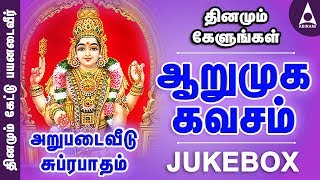 ஆறுமுக கவசம் Kavasam  அறுபடை வீடு சுப்ரபாதம்  முருகன் தமிழ் பக்தி பாடல்கள்  சைந்தவி  Jukebox [upl. by Immat124]