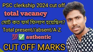 🔥PSC clerkship cut off marks 2024100 authentic ✅ সবগুলো shift বিবেচনা করে cut off marks 💯 [upl. by Narih420]