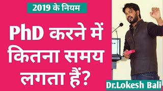 Part Time and Full PhD  PhD Timings 2019 नई शिक्षा नीति 2019 [upl. by Gilpin]