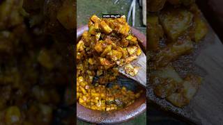 സദ്യാ സ്പെഷ്യൽ മാങ്ങ അച്ചാർ🥰mango pickle manga acharmangopickleshortvideo shortsfeed cooking [upl. by Dorfman54]