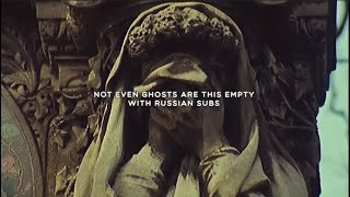 UICIDEBOY  NOT EVEN GHOSTS ARE THIS EMPTY  WITH RUSSIAN SUBS  ПЕРЕВОД [upl. by Cyn305]