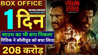 Vikram Vedha Box Office Collection  Hrithik Roshan SaifAli Khan pushkar Gayatri vikramvedha [upl. by Nosnarb]