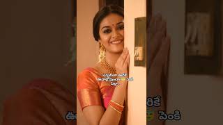 కొరా కొరా కోపమేలా agnathavasi keerthisuresh telugulyricalsong anirudhmusic yutubeshorts [upl. by Darrick]