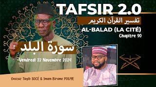 TAFSIR 20 DU 22 NOVEMBRE 2024  AlBalad La cité  CHAPITRE 90  AVEC OUSTAZ TAYIB SOCE [upl. by Bigner]