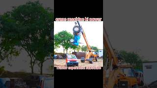 Crane machine😟 power tractor experiment new song viral short subscribe [upl. by Ynnavoj]