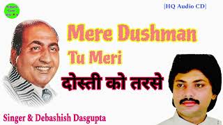 Mere Dushman Tu Meri Dosti Ko  Debashish Dasgupta [upl. by Zumwalt]